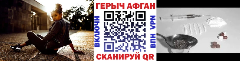 ГЕРОИН Афган  ссылка на мегу маркетплейс  Ростов 