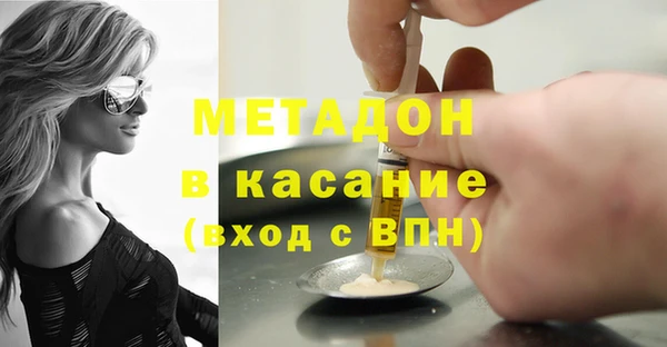 мдма Бородино