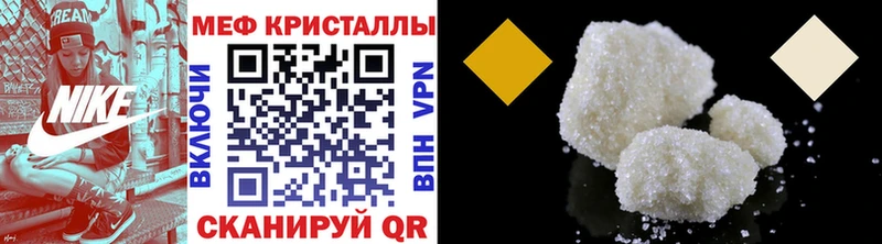 mega как зайти  купить   Ростов  МЕФ кристаллы 