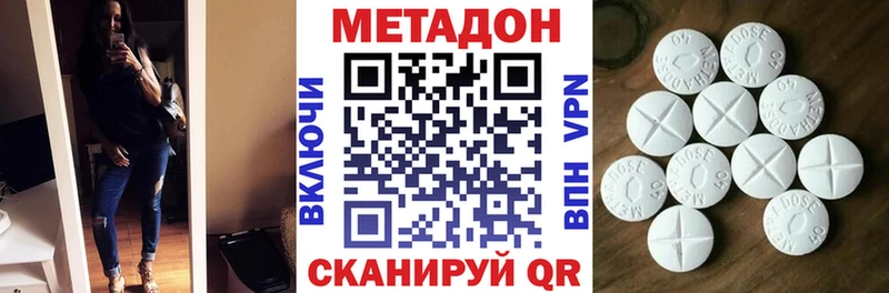 МЕТАДОН VHQ  Ростов 